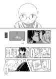 【漫画】寝ている人の体に入り込めたら？の画像