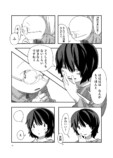【漫画】寝ている人の体に入り込めたら？の画像