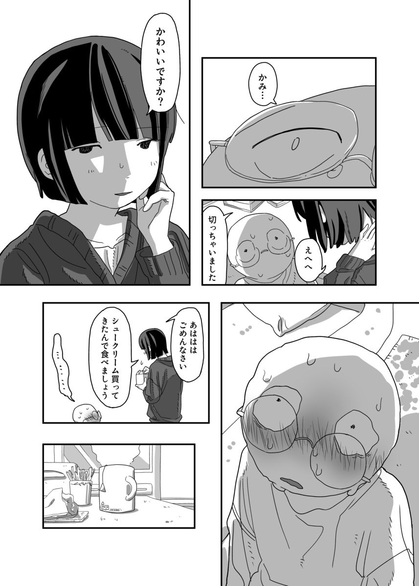 【漫画】寝ている人の体に入り込めたら？の画像