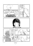 【漫画】寝ている人の体に入り込めたら？の画像