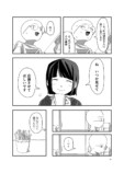 【漫画】寝ている人の体に入り込めたら？の画像