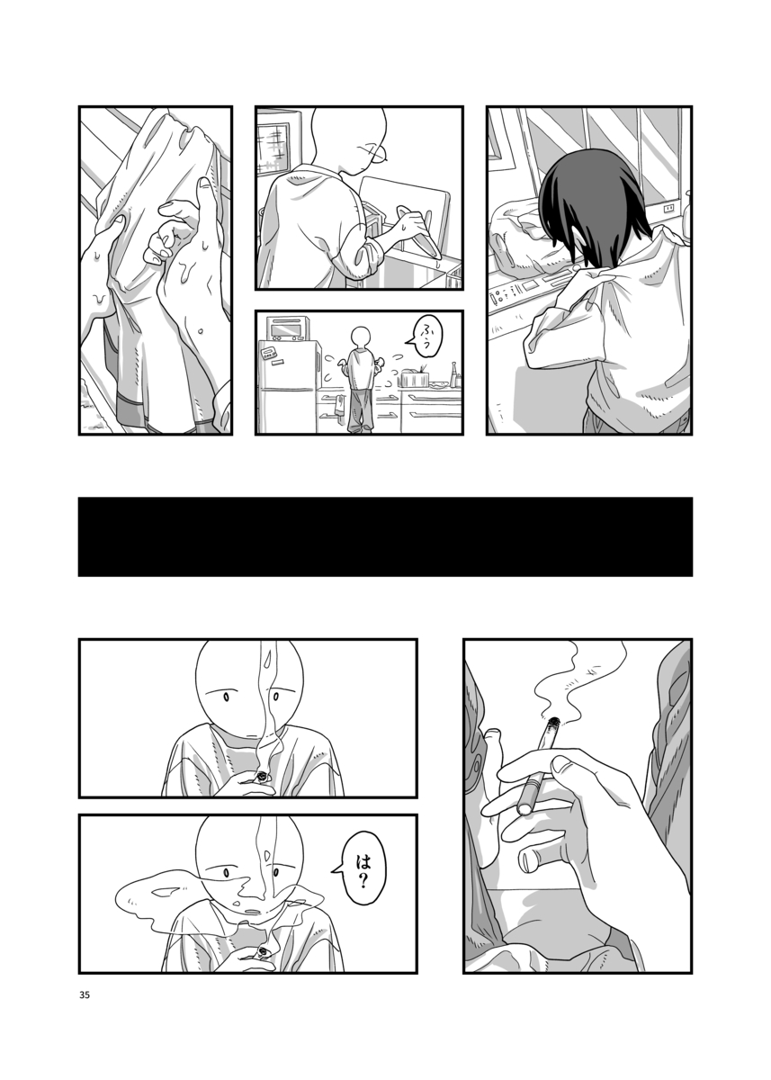 【漫画】寝ている人の体に入り込めたら？の画像