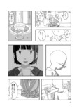 【漫画】寝ている人の体に入り込めたら？の画像