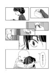 【漫画】寝ている人の体に入り込めたら？の画像