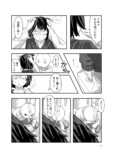 【漫画】寝ている人の体に入り込めたら？の画像