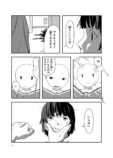 【漫画】寝ている人の体に入り込めたら？の画像