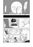 【漫画】寝ている人の体に入り込めたら？の画像