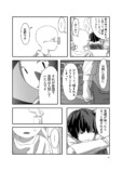 【漫画】寝ている人の体に入り込めたら？の画像