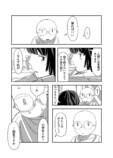 【漫画】寝ている人の体に入り込めたら？の画像