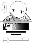 【漫画】寝ている人の体に入り込めたら？の画像