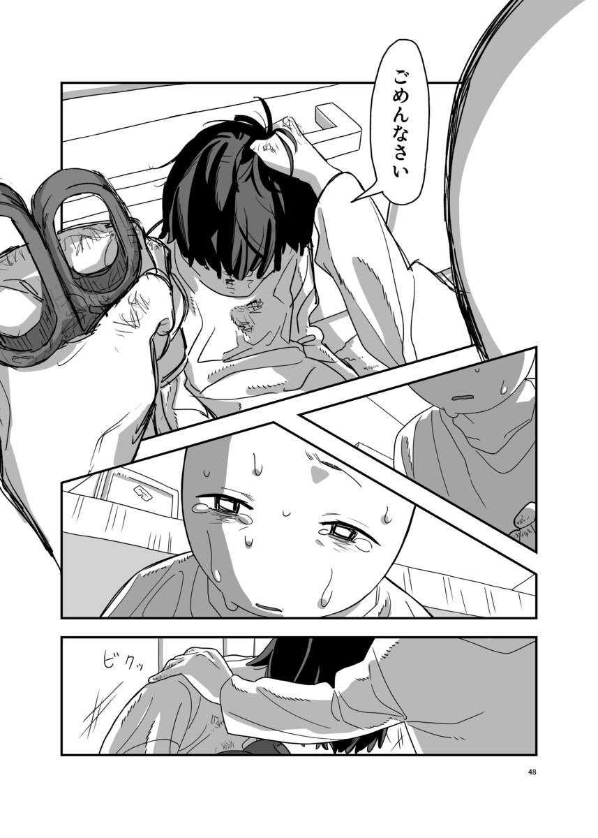 【漫画】寝ている人の体に入り込めたら？の画像