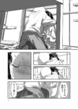【漫画】寝ている人の体に入り込めたら？の画像
