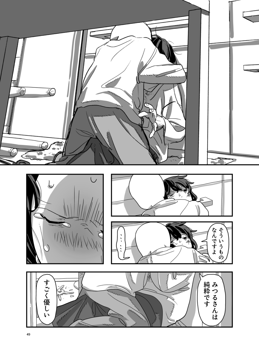 【漫画】寝ている人の体に入り込めたら？の画像