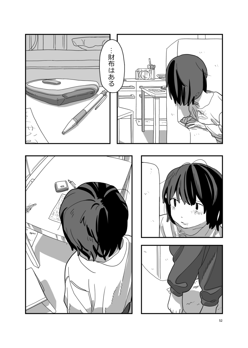 【漫画】寝ている人の体に入り込めたら？の画像