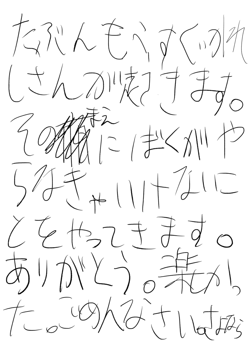 【漫画】寝ている人の体に入り込めたら？の画像