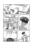 【漫画】寝ている人の体に入り込めたら？の画像