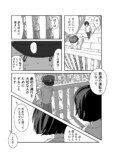 【漫画】寝ている人の体に入り込めたら？の画像