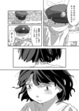 【漫画】寝ている人の体に入り込めたら？の画像