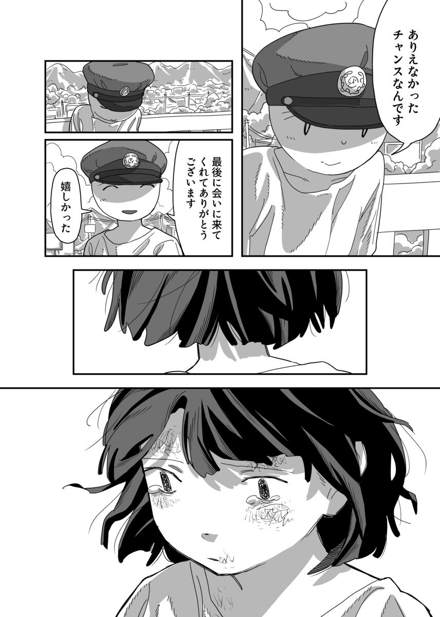 【漫画】寝ている人の体に入り込めたら？の画像