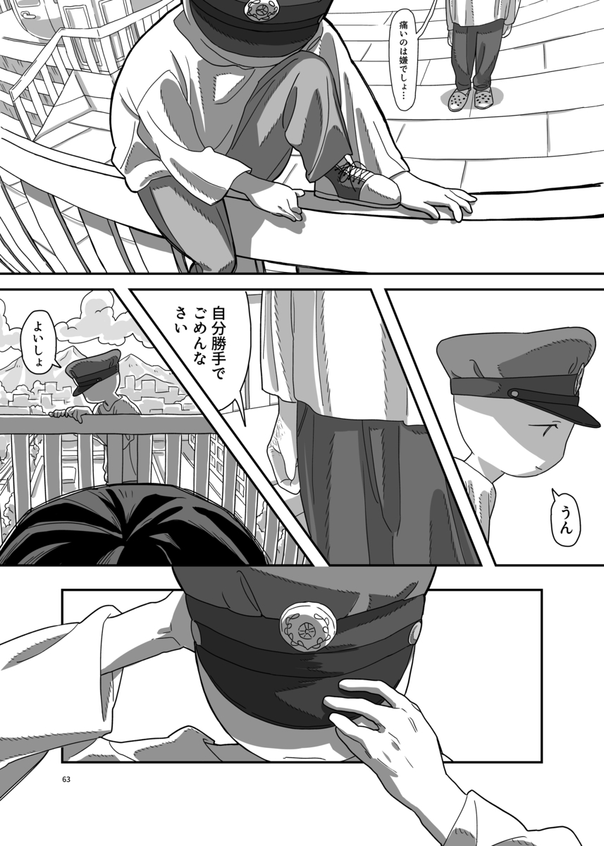 【漫画】寝ている人の体に入り込めたら？の画像