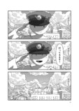 【漫画】寝ている人の体に入り込めたら？の画像