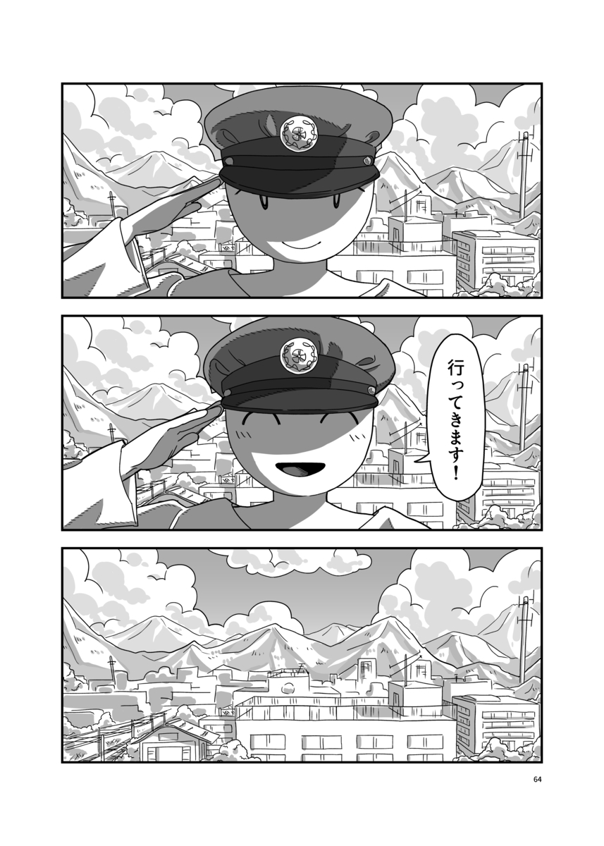 【漫画】寝ている人の体に入り込めたら？の画像