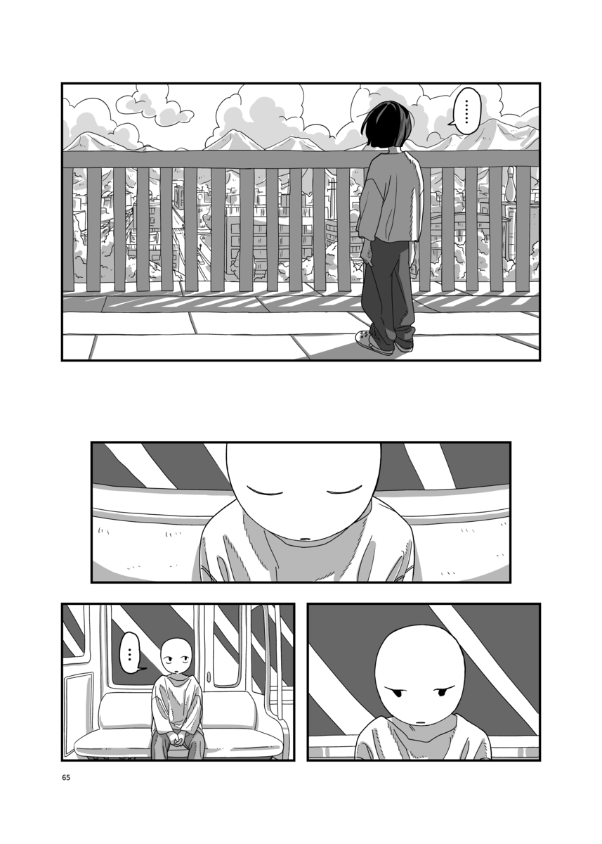【漫画】寝ている人の体に入り込めたら？の画像