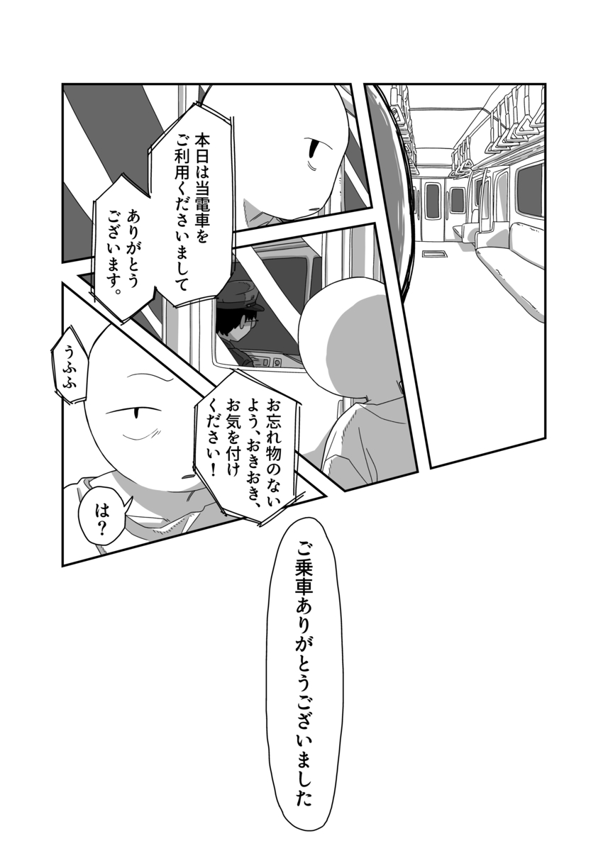 【漫画】寝ている人の体に入り込めたら？の画像