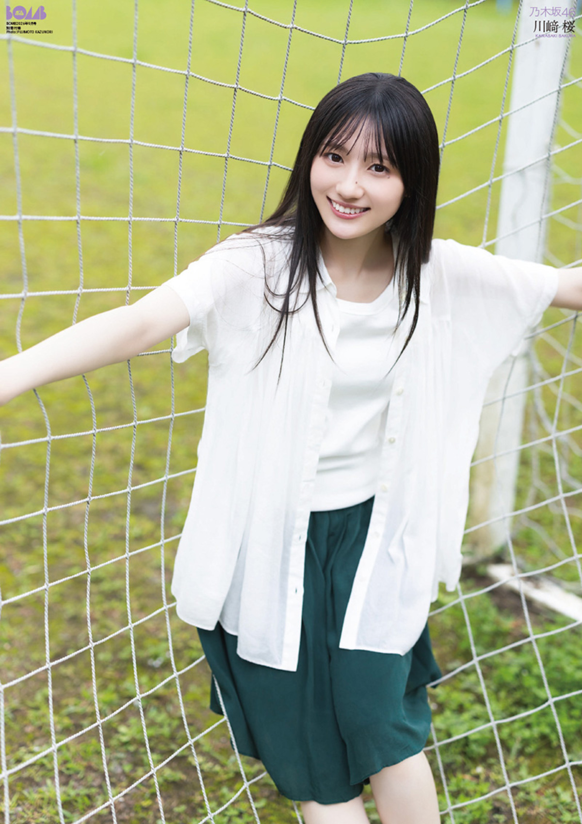 川﨑桜が『ボム』9月号表紙に登場の画像