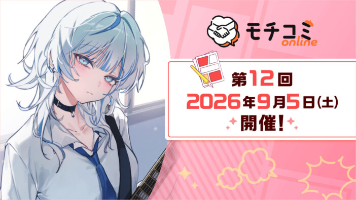 オンライン出張編集部「モチコミonline」第12回開催　全国から漫画編集者へ作品持ち込み可能