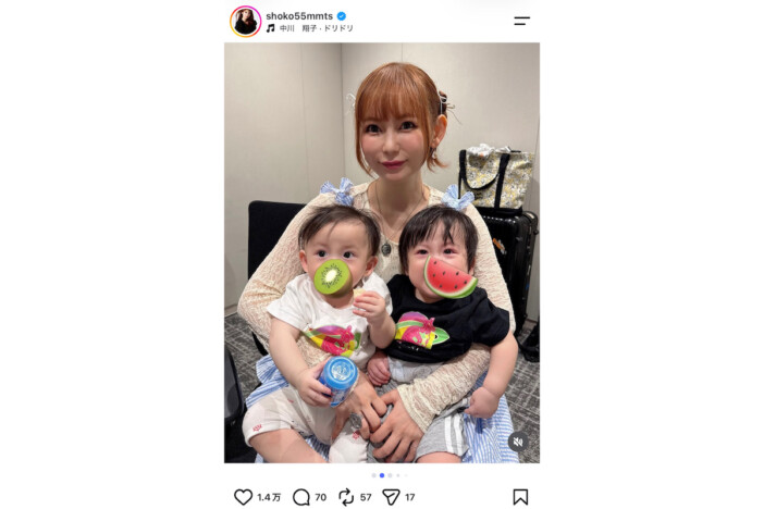 中川翔子「感激しました!」初めてのママ会開催を報告 双子との家族写真に「2人ともちょー可愛い」「大きくなった」