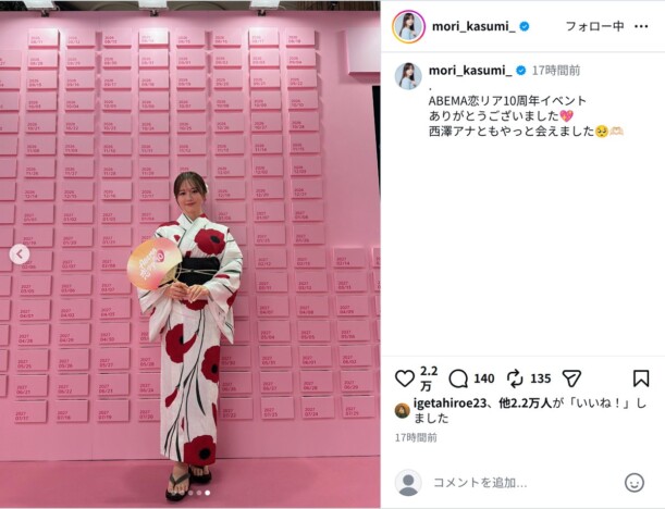 森香澄、赤い花柄浴衣でイベント満喫! 「何という浴衣美人」「超絶綺麗です」ファン絶賛