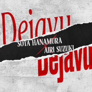 「Dejavu (feat. AIRI SUZUKI)」ジャケット写真