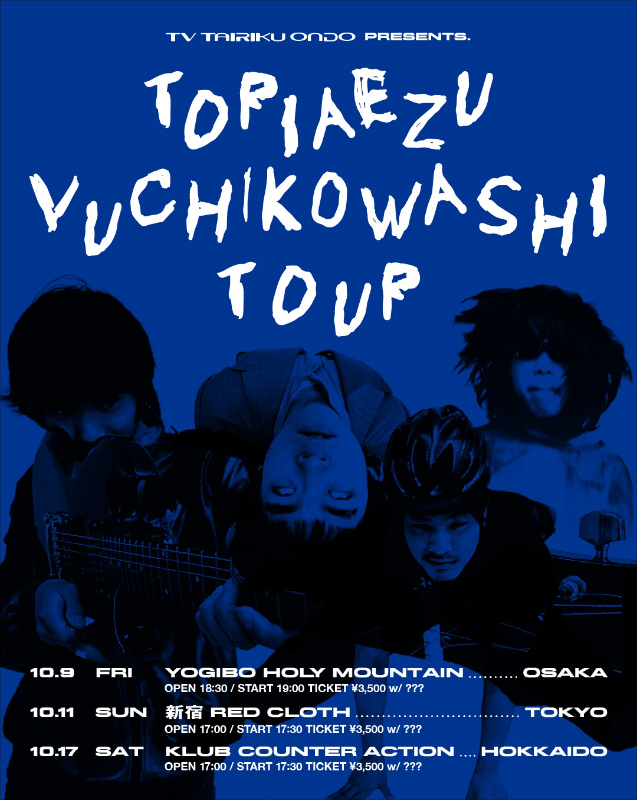 テレビ大陸音頭 Presents. 「Toriaezu Vuchikowashi TOUR」フライヤー