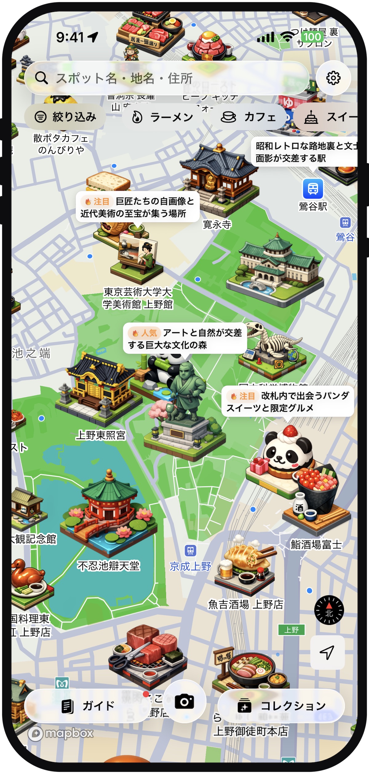 スマートニュース、AI地図アプリ提供開始の画像