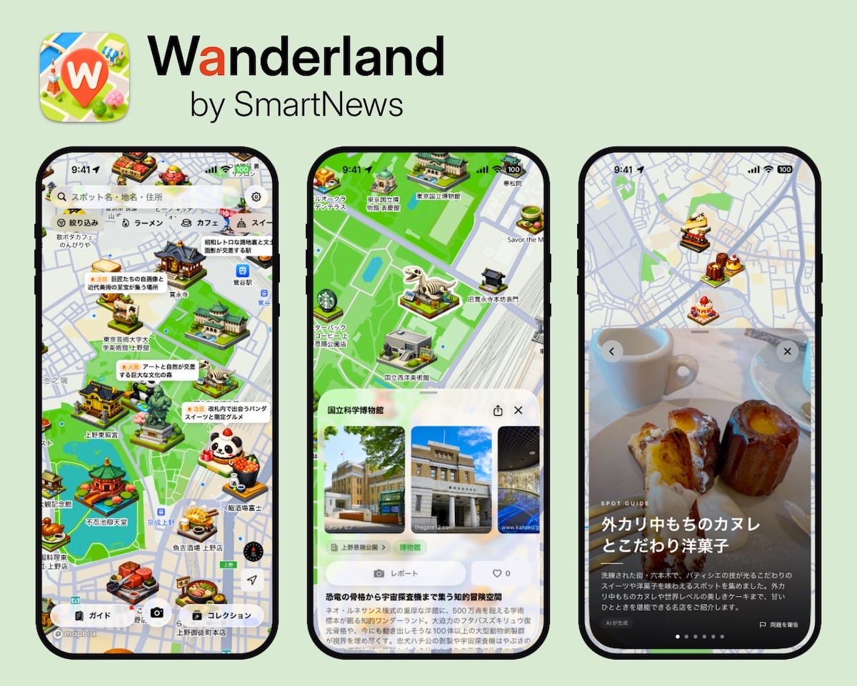 スマートニュース、AI地図アプリ提供開始の画像