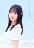小倉唯の新写真集『ゆいま～る』9月発売の画像