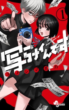 写らナイんです。