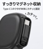 HIDISCから巻き取り式Type-Cケーブル登場の画像