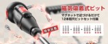 FUUJOYが新型電動ドライバー発売の画像
