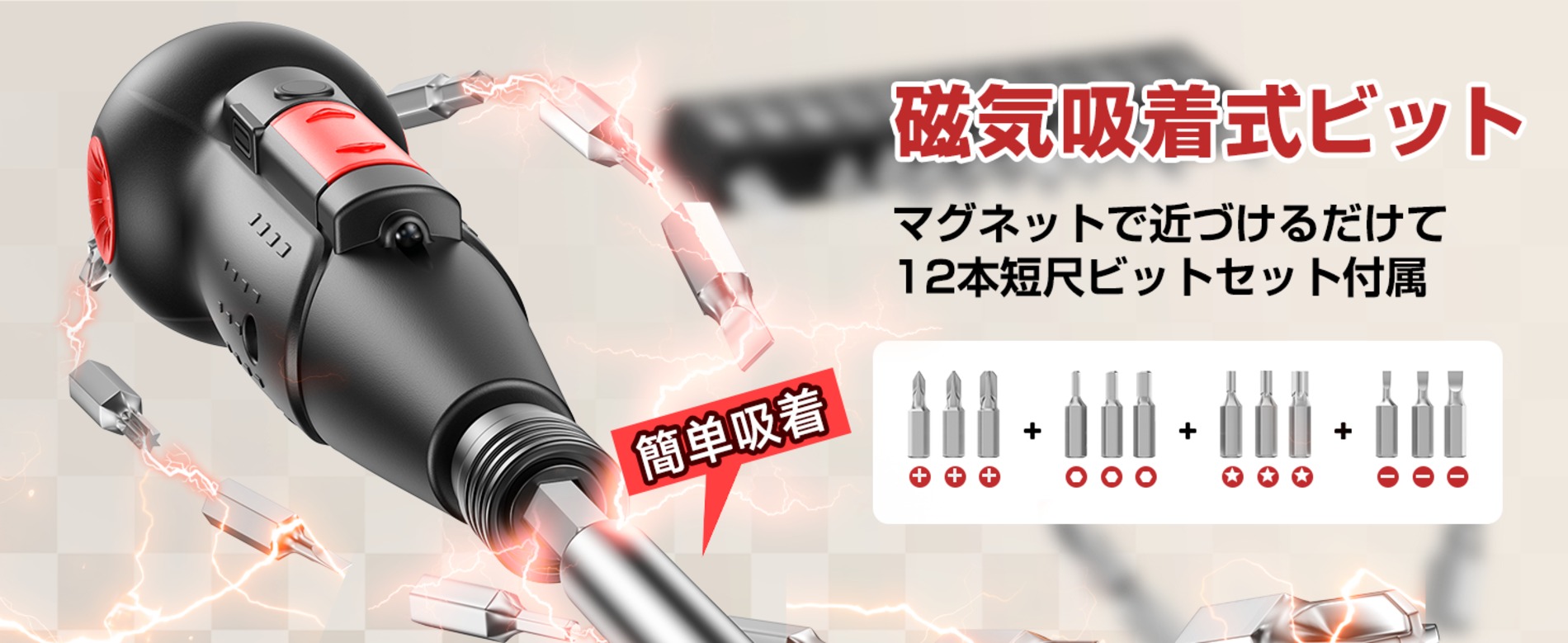 FUUJOYが新型電動ドライバー発売の画像