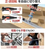 FUUJOYが新型電動ドライバー発売の画像
