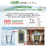 KEIYOの多機能浄水器『AN-S152』の画像