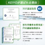 KEIYOの多機能浄水器『AN-S152』の画像