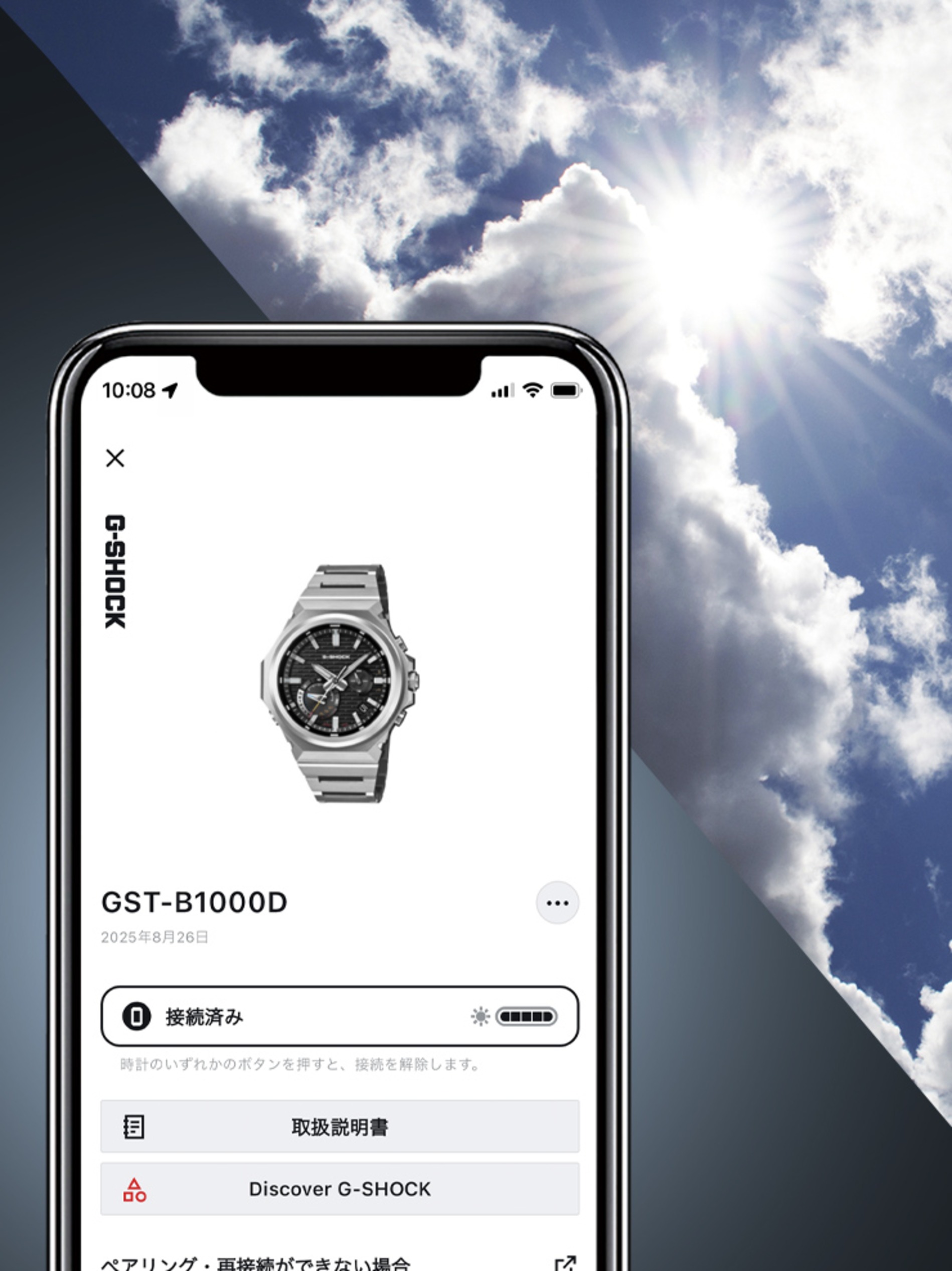G-SHOCK『GST-B1000』8月7日発売の画像