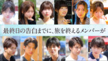『今日好き 夏休み編2026』3話より