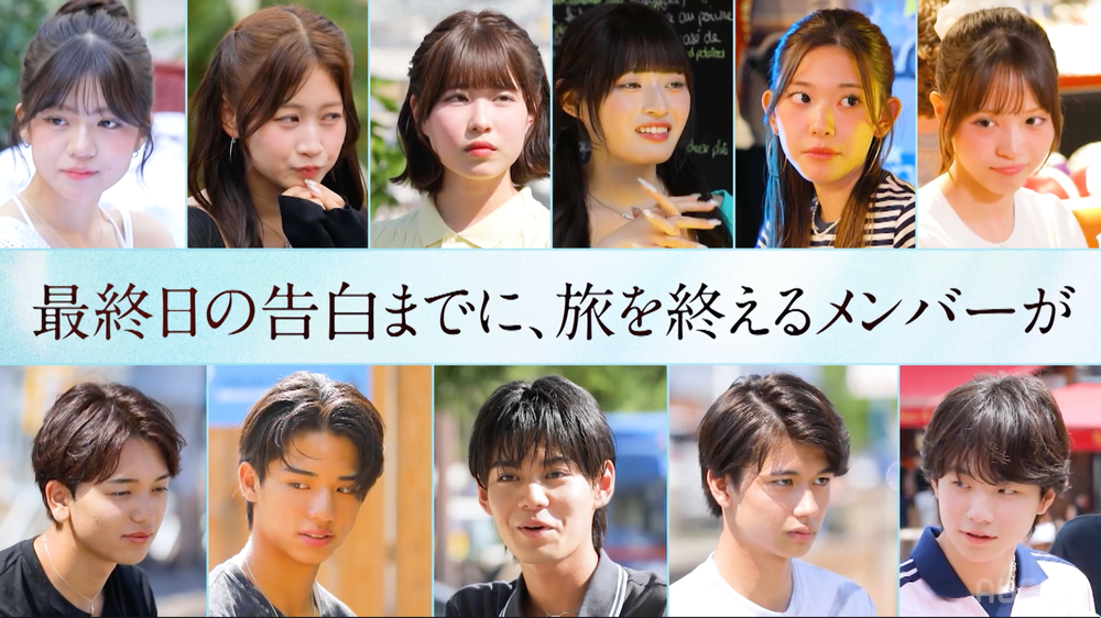 『今日好き 夏休み編2026』3話より