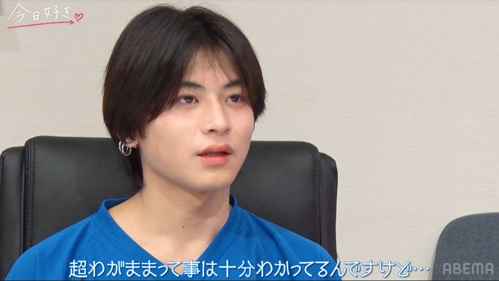 『今日好き 夏休み編2026』3話より