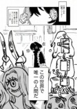 【漫画】世界で唯一の人間になってしまったの画像