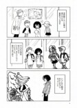 【漫画】世界で唯一の人間になってしまったの画像